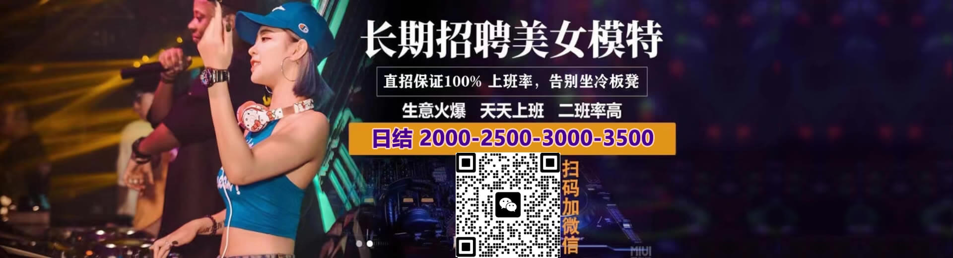 合肥夜场招聘高端模特