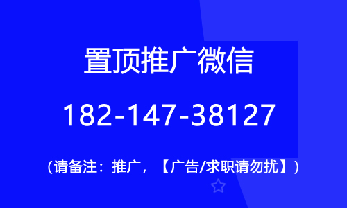 合肥夜场招聘置顶推广联系方式