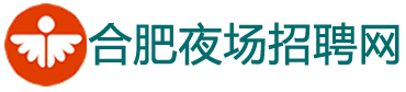 合肥夜场招聘网