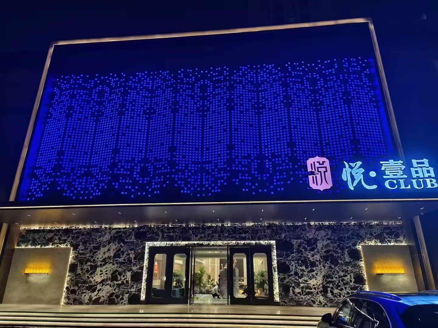 合肥高新区金牌夜总会【壹品】生意爆好！保证上班！提供住宿 (图1)