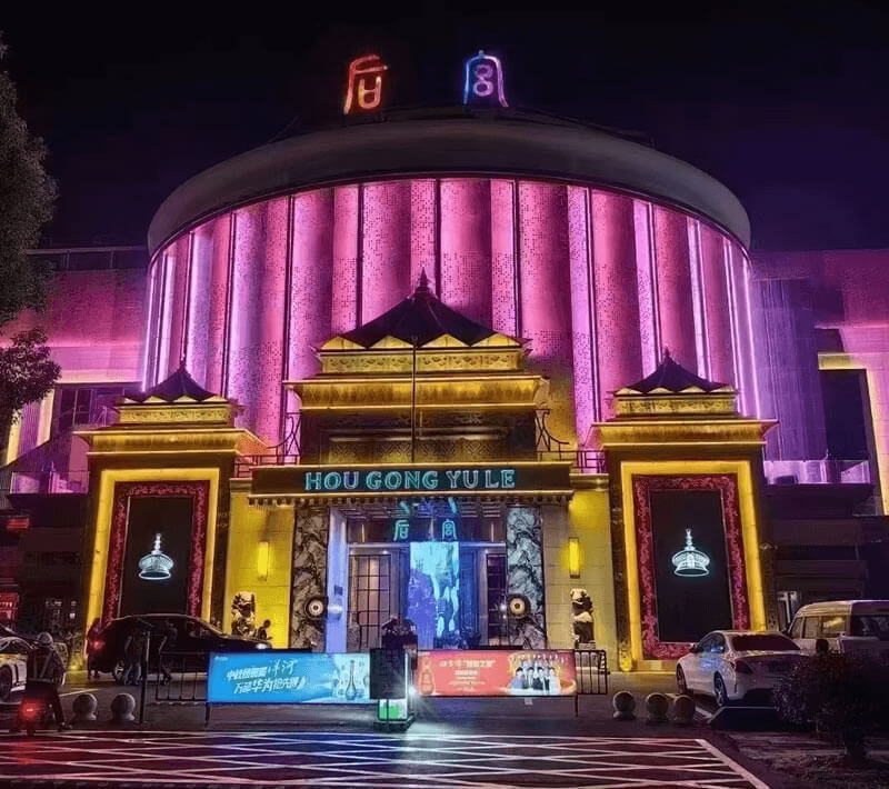 合肥后宫 KTV面试环境