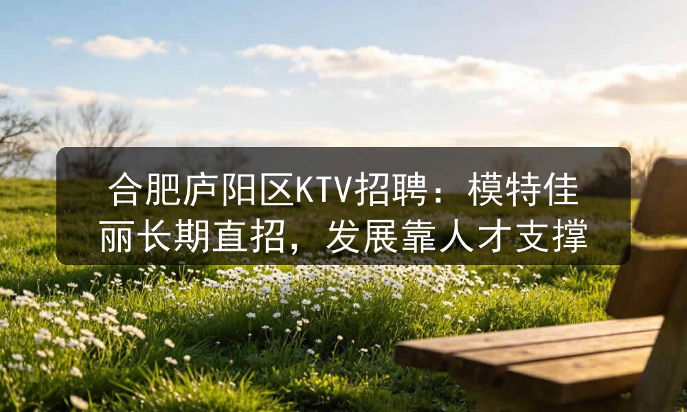合肥夜场资讯王府壹号面试环境实拍