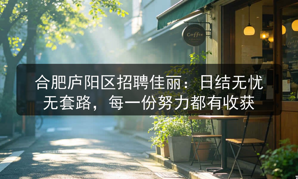 合肥后宫 KTV招聘