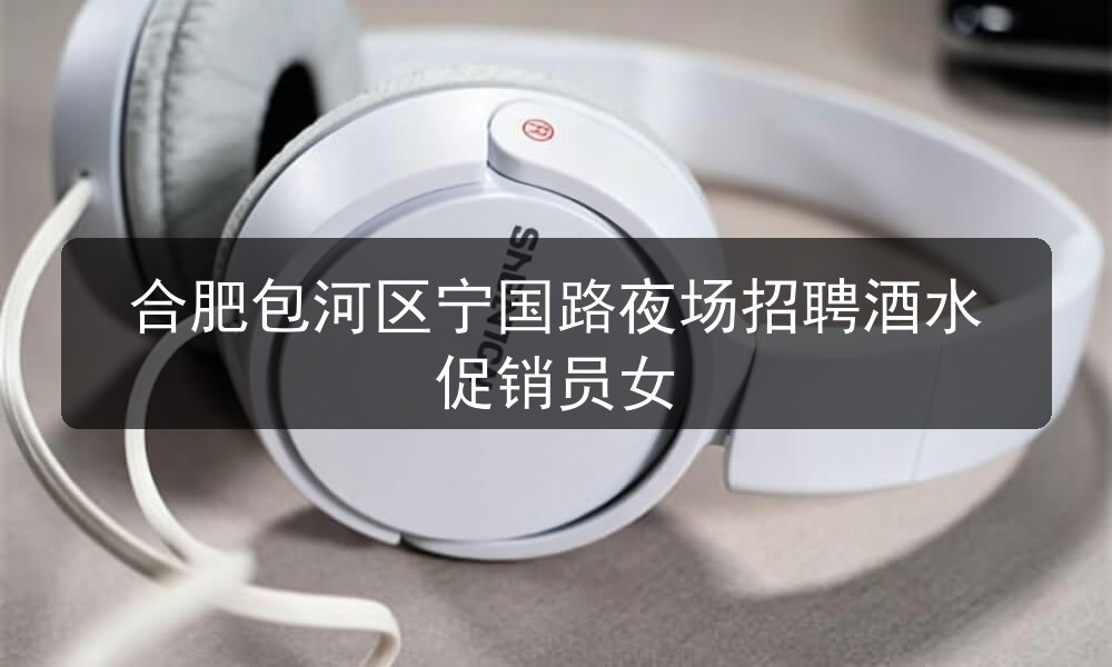 合肥美高美神话KTV招聘