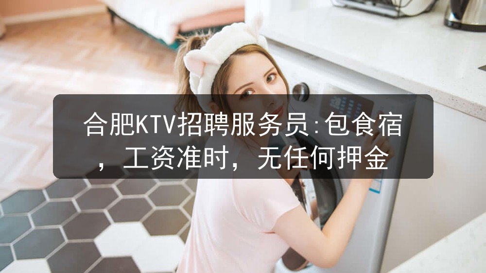 合肥金鼎国际招聘