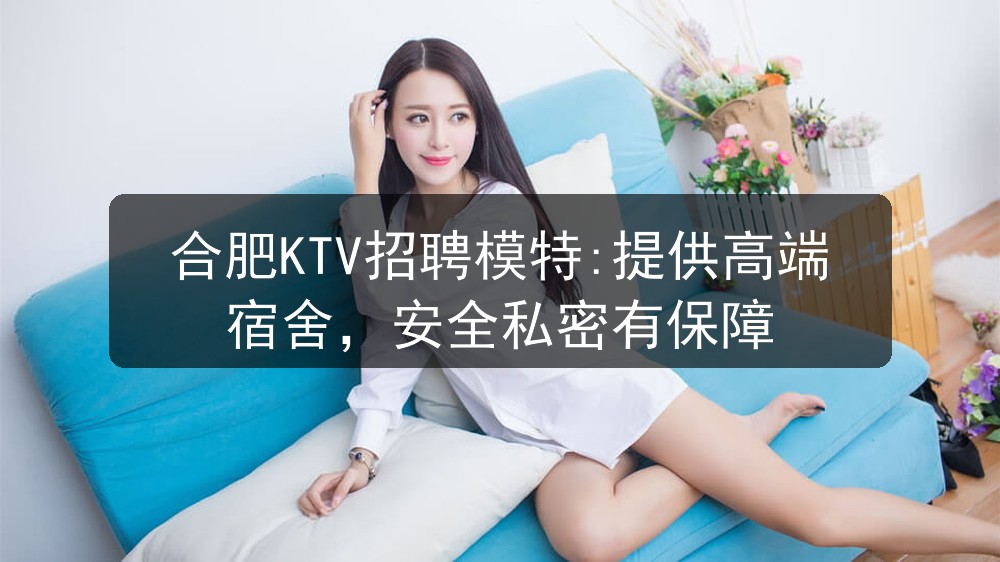 合肥蓝城商务会所招聘