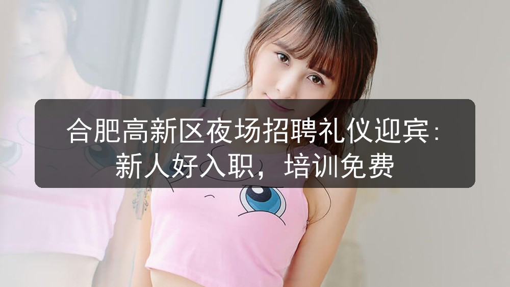 合肥梦幻皇宫KTV招聘