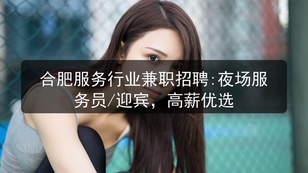 合肥新歌歌城招聘