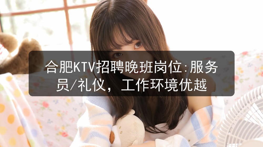合肥蓝城商务会所招聘