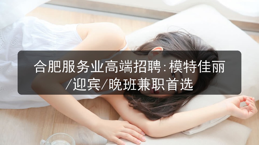 合肥翡翠湖壹号商务KTV招聘