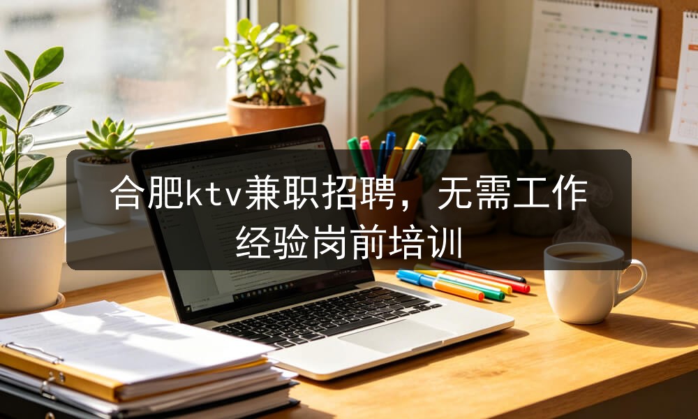 合肥名门夜宴KTV高端KTV宿舍环境实拍-领队直招