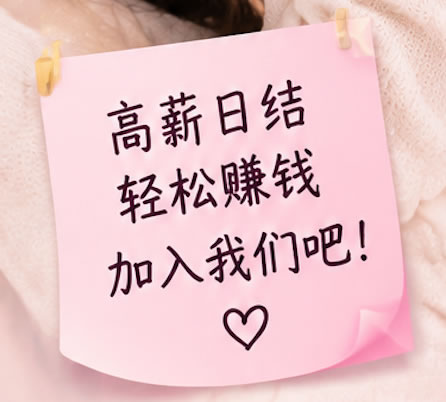 合肥高端商务场，16 18 22日结不压不扣包住报销路费